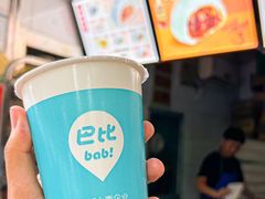 -巴比馒头(武林路店)