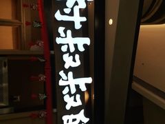 门面-西村叔叔的店·面包·甜品·蛋糕(清河万象汇店)