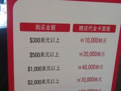 -乐天免税店(明洞店)