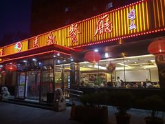 门面-马凯餐厅(长椿街店)