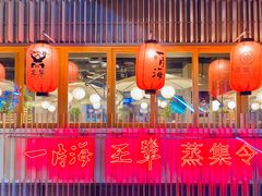 -日进一片海.生腌海鲜火锅.宵夜烧烤(三里屯总店)