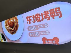 -眉州东坡·熊猫主题餐厅(枫蓝店)
