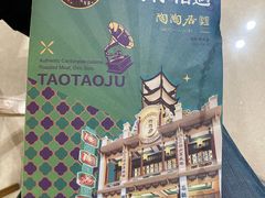 -陶陶居酒家(海岸城店)