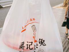 -鑫记婆婆兔·成都特产·兔头手撕兔(太古里店)