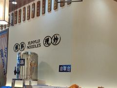 -寻裕记·现炒浇头面(人民广场店)