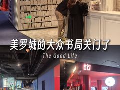 -美罗城