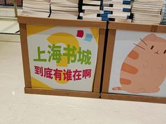 -上海书城(福州路店)