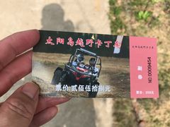 -太阳岛旅游度假区