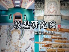 -敦煌艺术馆