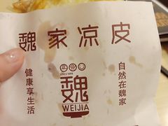 -魏家凉皮(兵马俑店)