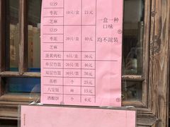 -文魁斋