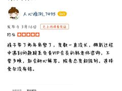 -天津大学爱尔眼科医院(天津总院)