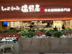 -世纪金源购物中心(远大路店)