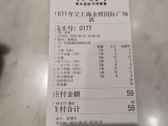 -夸父炸串(金桥国际广场店)