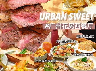 广州北京路美食️氛围感小众西餐