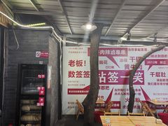 -拈签一笑黄牛肉辣卤串串