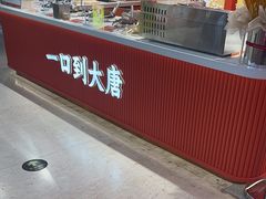 -甑礼西安甑糕(常营长楹天街店)