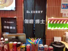 -伽喱博士 Dr.CURRY咖喱饭(太阳宫咖喱店)