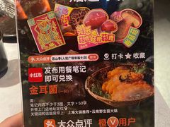 -芸山季·云南山珍菌火锅(人民广场来福士店)