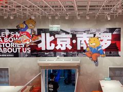 -南锣南门涮肉(南锣鼓巷店)