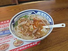 -鑫花溪牛肉米粉(印象水街都心荟店)