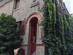 -思南书局(复兴中路店)