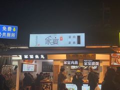 -家宴·灌蛋·沙茶面(曾厝垵店)