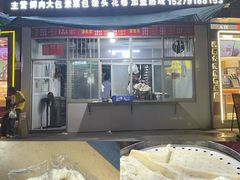 -洪记江鹰包行总店
