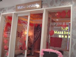 门面-玛萨美容SPA