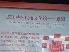 -威海华夏城景区