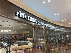 -紫荆广场·花漫里