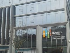 -苏州古运河逸衡酒店