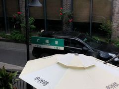 -也枫·小黄楼(南山路旗舰店)