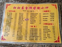 -甜甜屋(解放中路店)