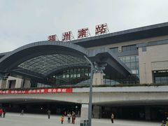 -福州火车南站(地铁站)