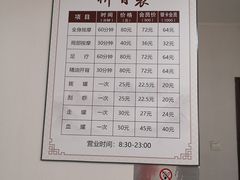 -厚德盲人按摩(太阳城店)