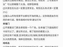 -威海华夏城景区