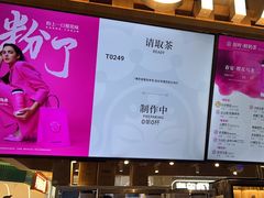-霸王茶姬(常熟印象城店)