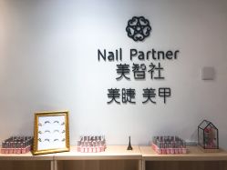 -美糖美甲美睫连锁