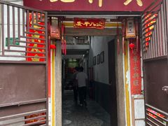 -吴祥记潮州菜·百年老字号·砂锅粥