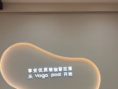 -乐刻瑜伽·普拉提·小瑜荚YogaPod(滨江银泰店)