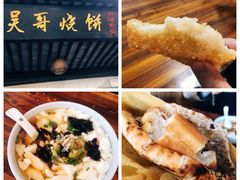 -新塍美食吴哥烧饼