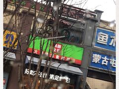 -锅圈食汇火锅烧烤食材超市(聚贤路店)
