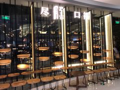 门面-盡膳口福跷脚牛肉火锅(合生汇购物中心店)