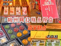 -南宋胡记(杭州河坊街店)