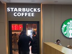 -星巴克(北京中关村北京国际店)