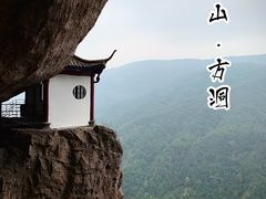 -雁荡山风景名胜区