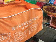 -黄胜记鼓浪屿肉松店(龙头路店)