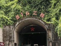 -816工程景区