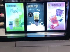 -茶百道(柏威年店)